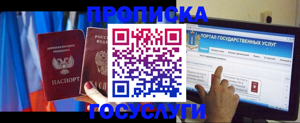 временная регистрация 2025 в Саратове