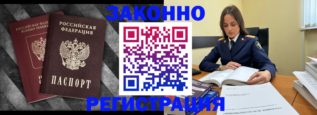 прописка ребенка в Саратове