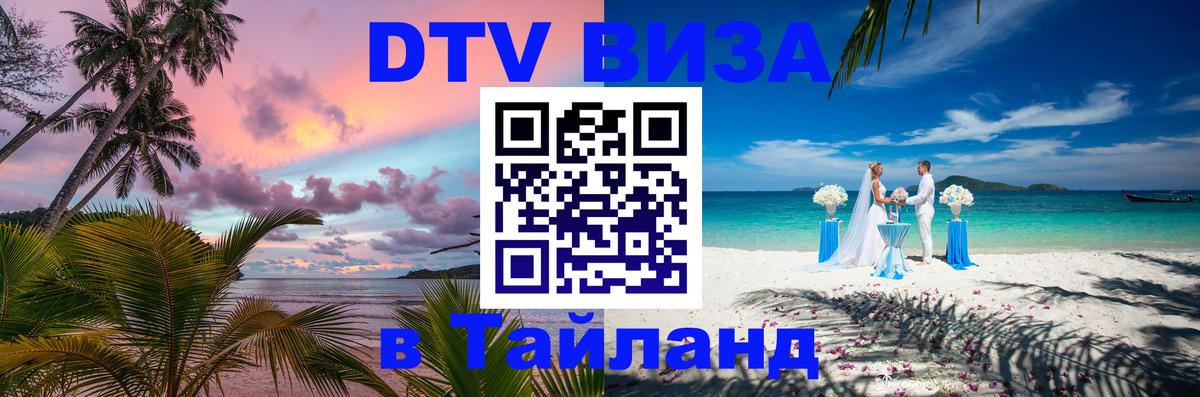 Сколько стоит DTV виза — актуальные цены, оформление даже без документов - 